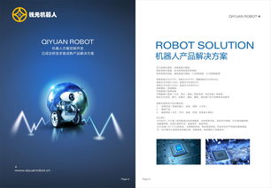 原装语音机器人选购与信息技术咨询服务解析