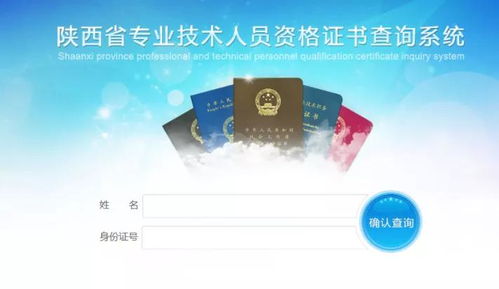 陕西省计算机信息技术咨询服务类职称评审要求详解